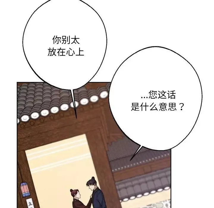 同寝第21話