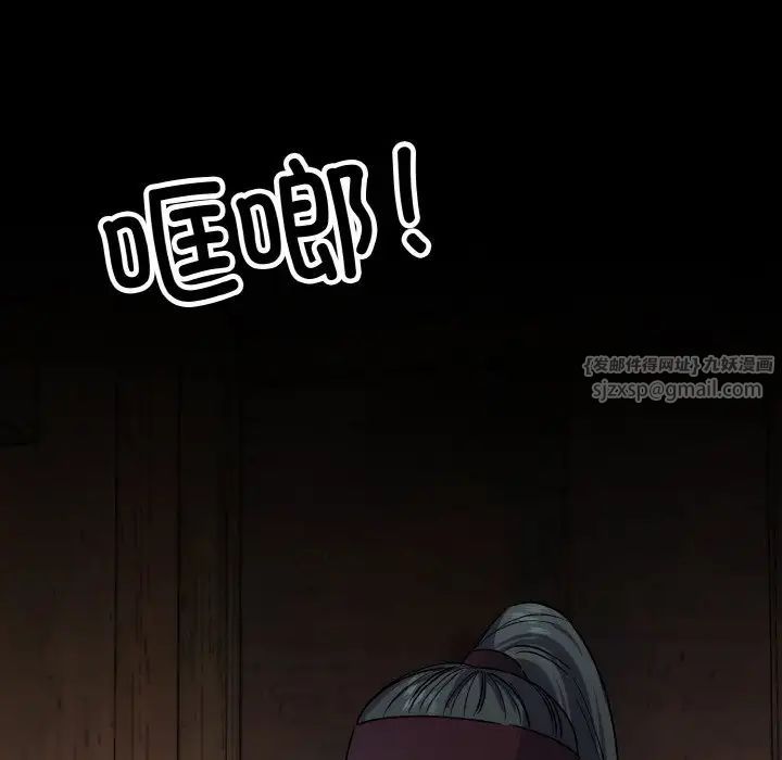 同寝第21話