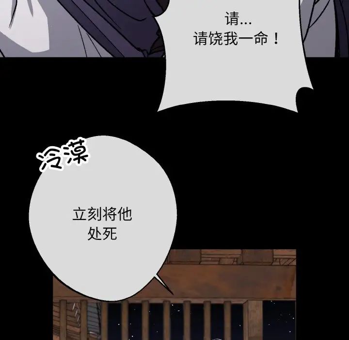 同寝第21話