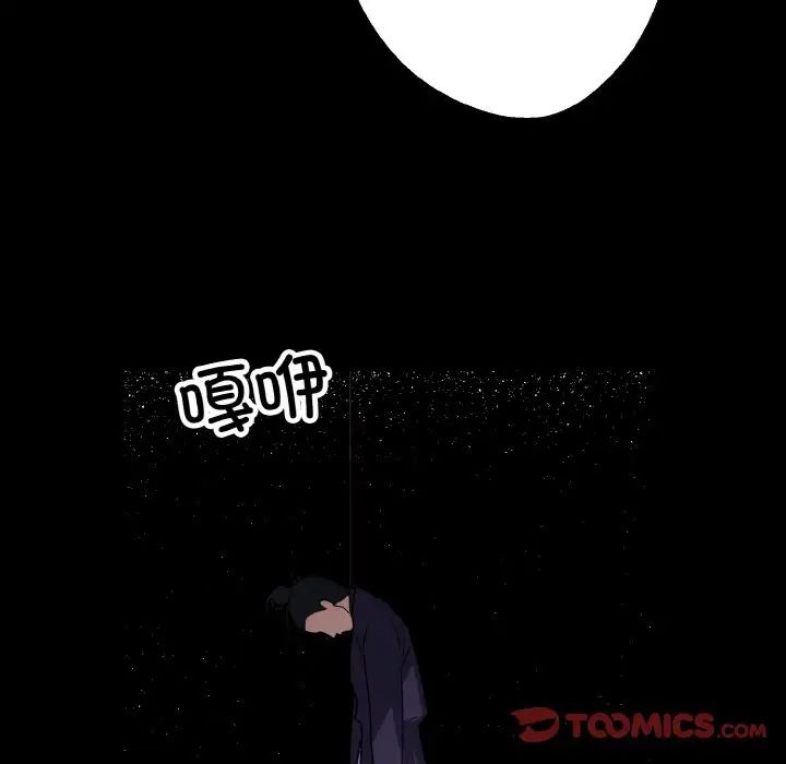 同寝第21話