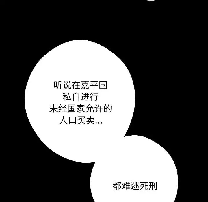 同寝第21話