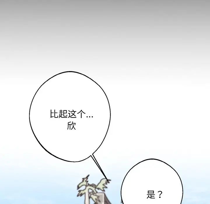 同寝第21話