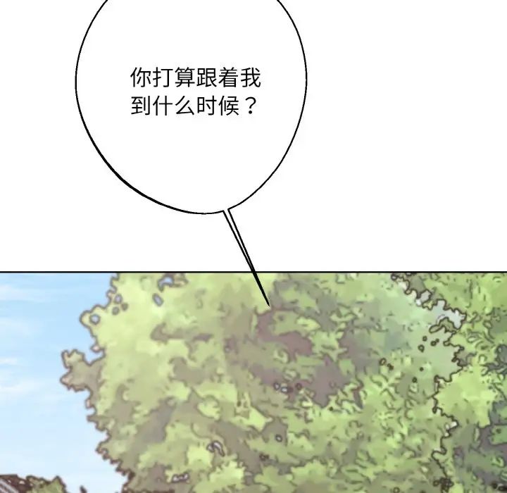 同寝第21話