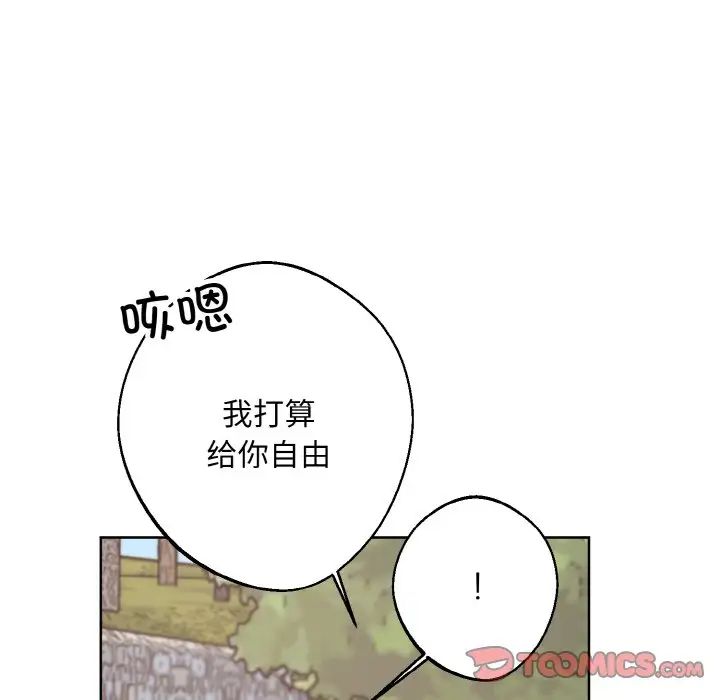 同寝第21話