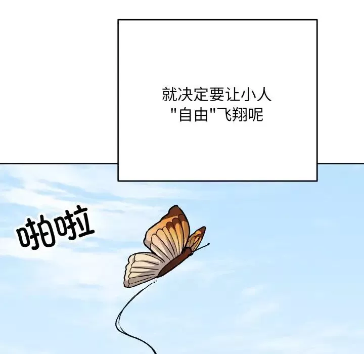 同寝第21話