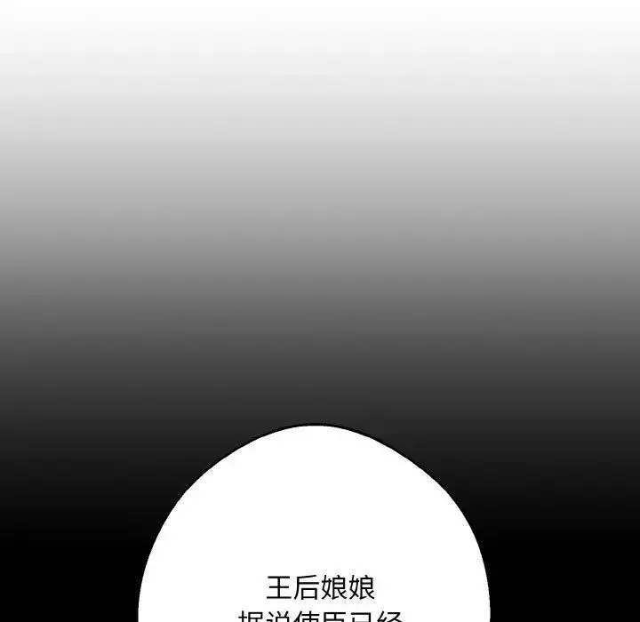 同寝第21話