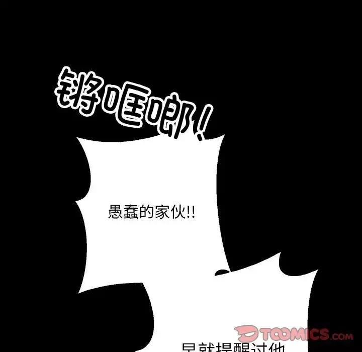 同寝第21話