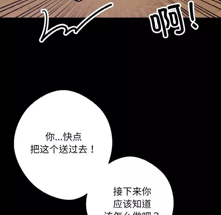 同寝第21話
