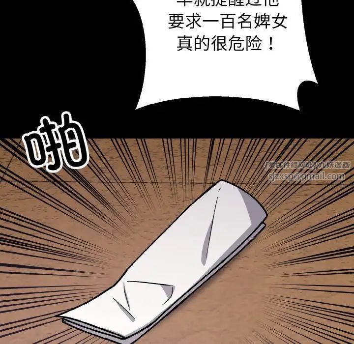 同寝第21話