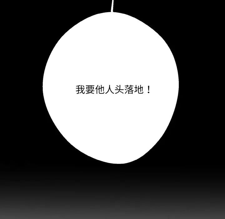 同寝第21話