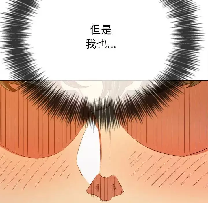 難纏小惡女第207話