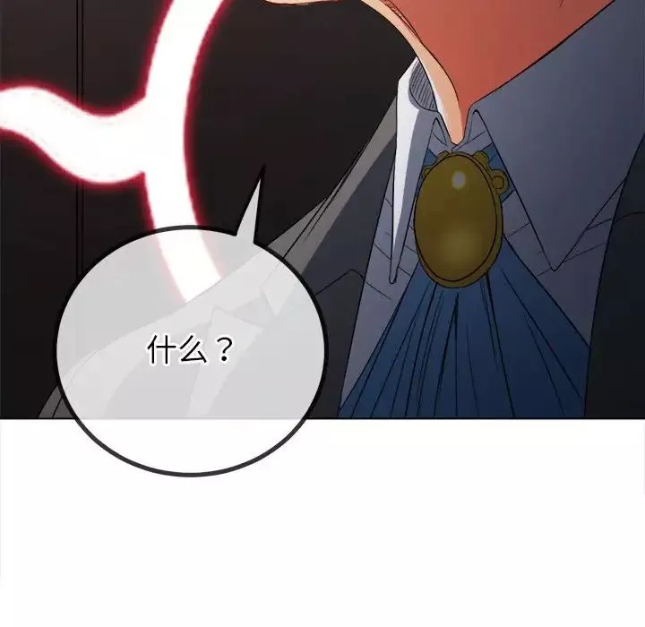 難纏小惡女第207話