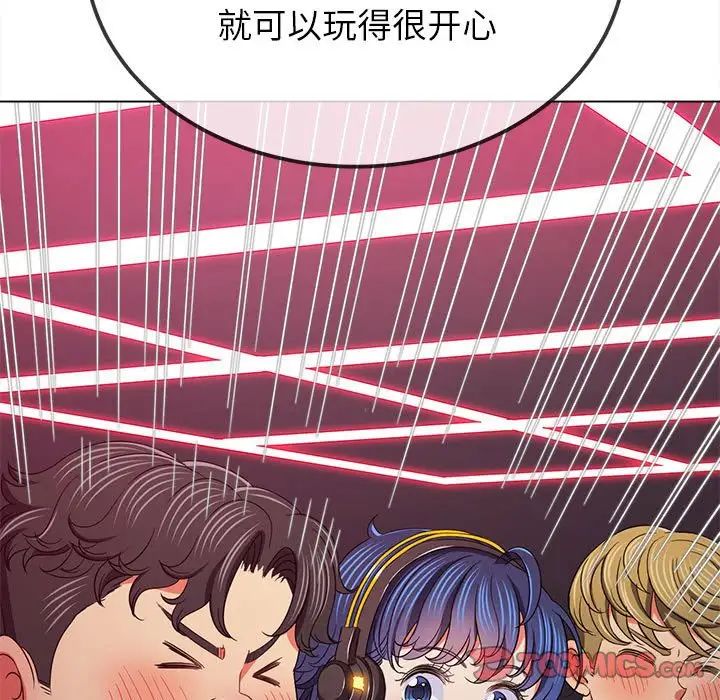 难缠小恶女第207話