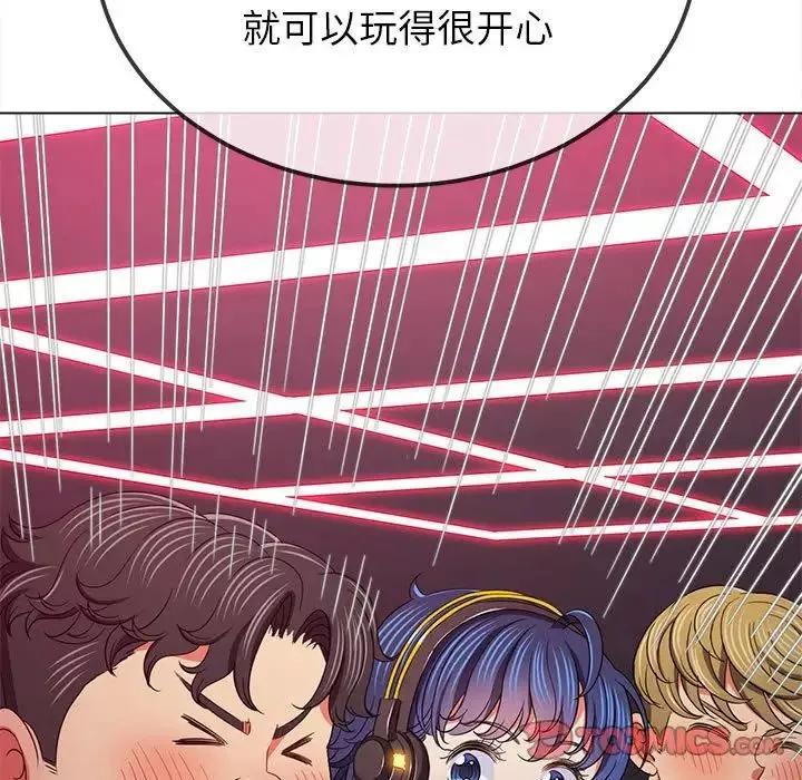 難纏小惡女第207話