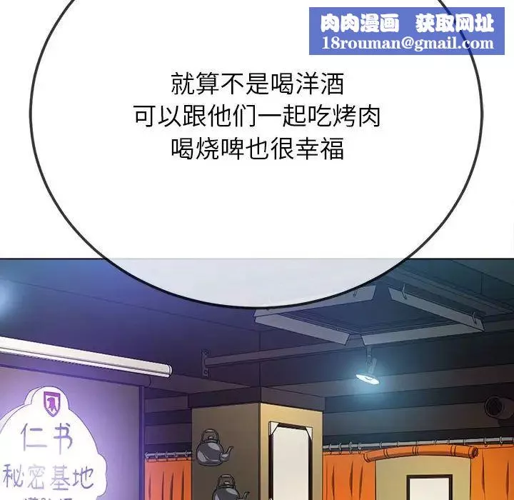 難纏小惡女第207話