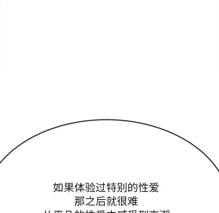 難纏小惡女第207話