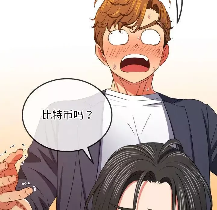 難纏小惡女第207話