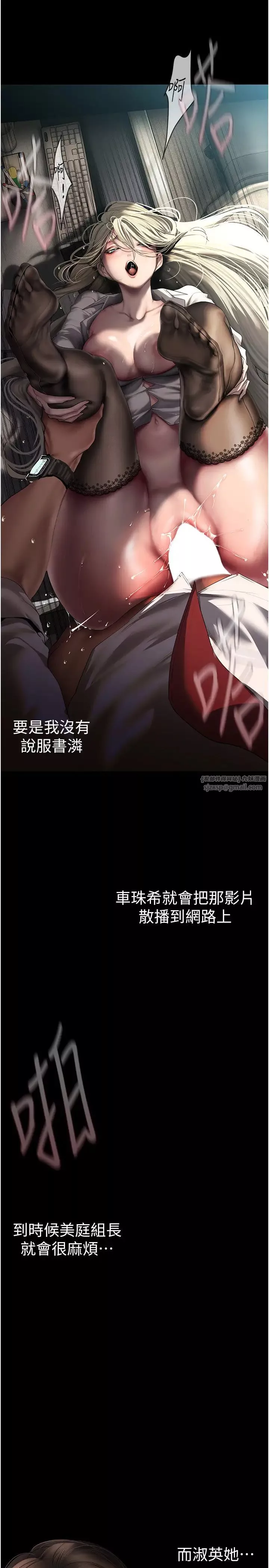 美麗新世界第245話-和書潾在辦公室單獨相處