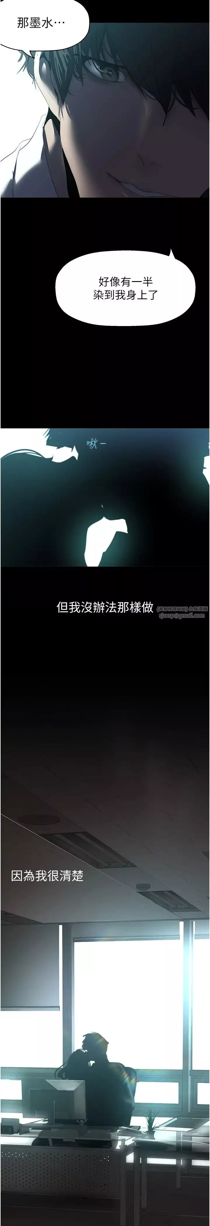 美麗新世界第245話-和書潾在辦公室單獨相處