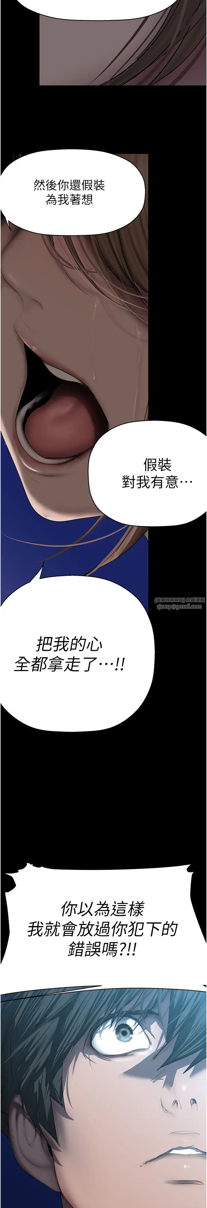 美丽新世界第245話-和書潾在辦公室單獨相處