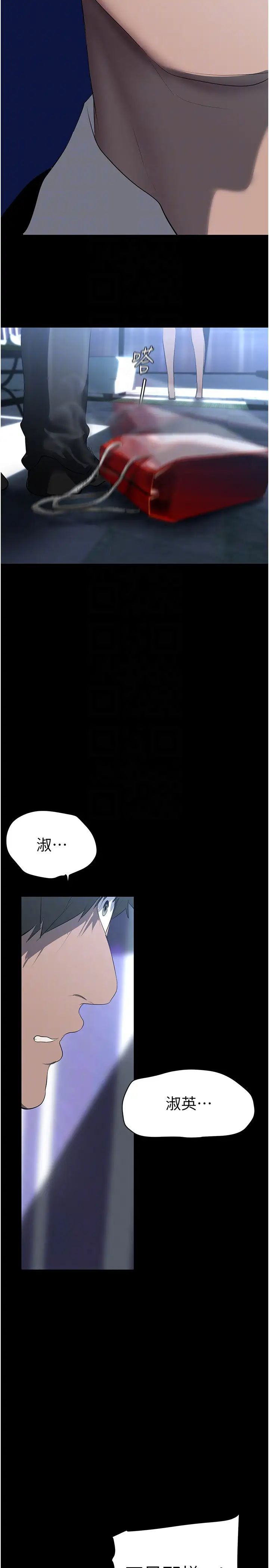 美丽新世界第245話-和書潾在辦公室單獨相處