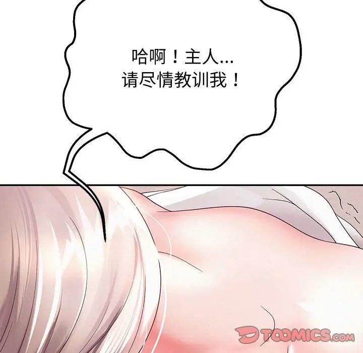 重生之长枪无敌第9話