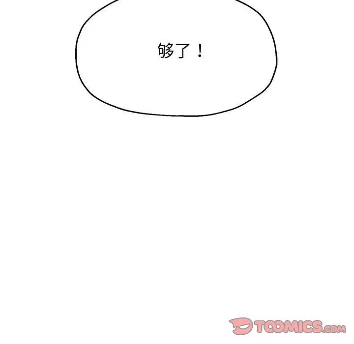 重生之长枪无敌第9話