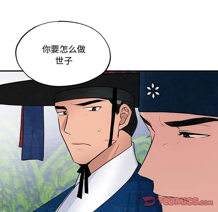 狂眼第16話