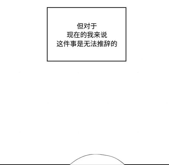 狂眼第16話