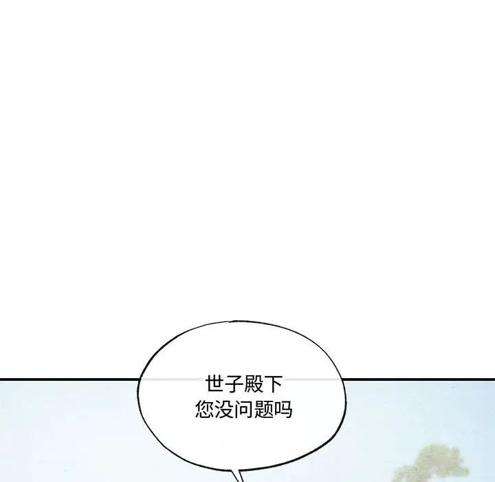 狂眼第16話