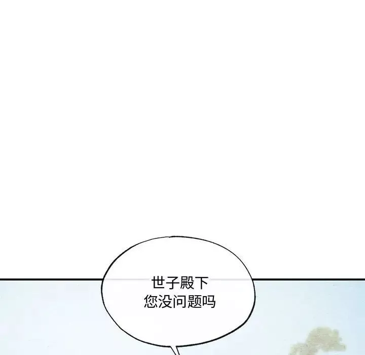 狂眼第16話