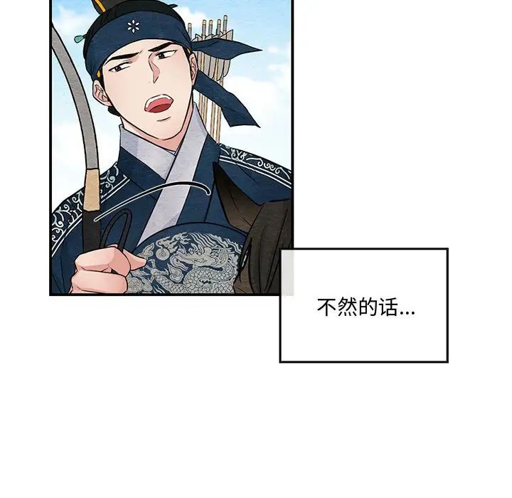 狂眼第16話