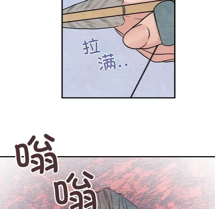 狂眼第16話