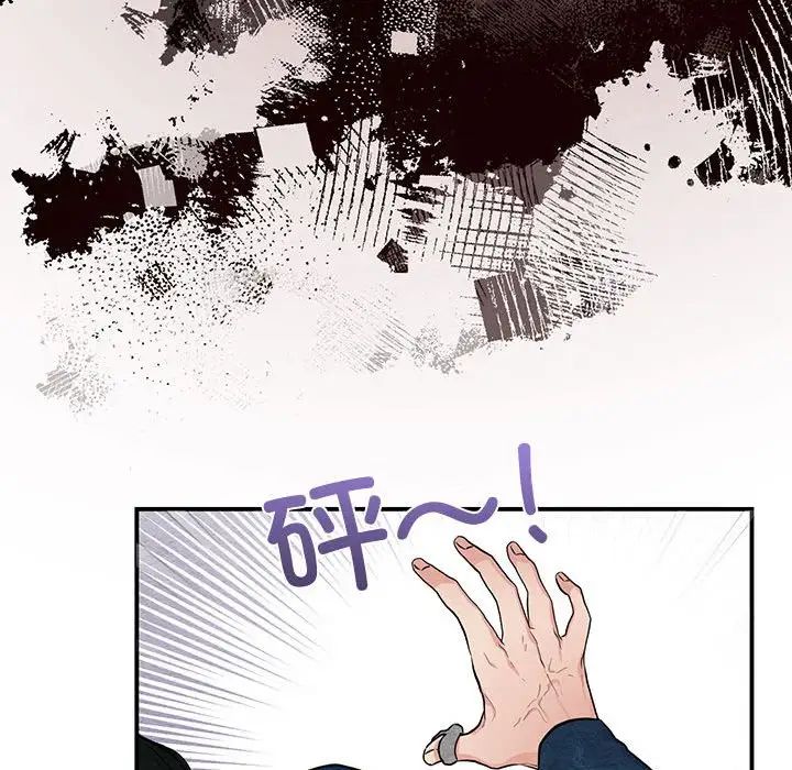 狂眼第16話