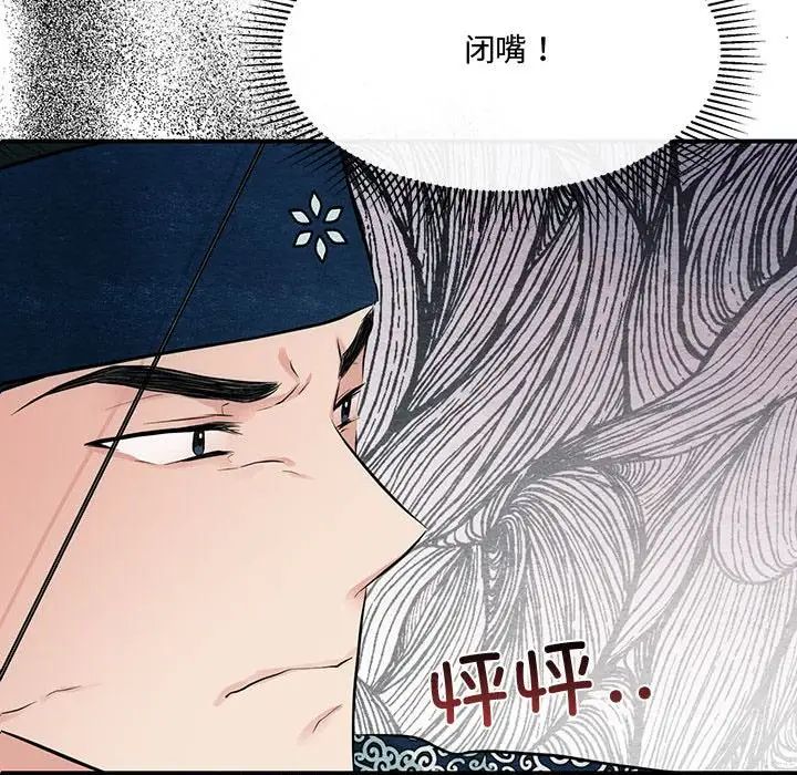 狂眼第16話