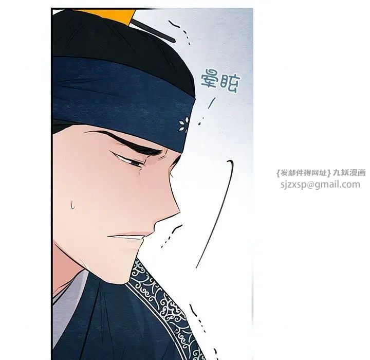 狂眼第16話