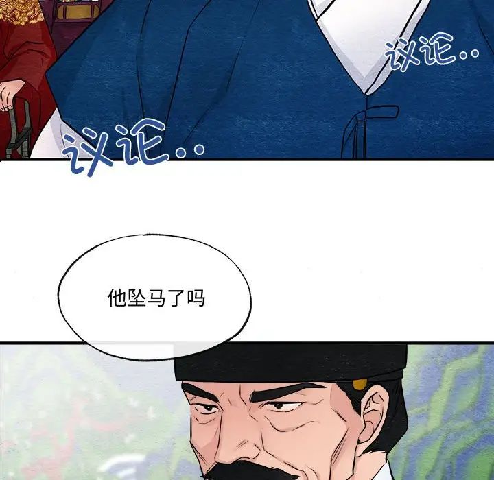 狂眼第16話