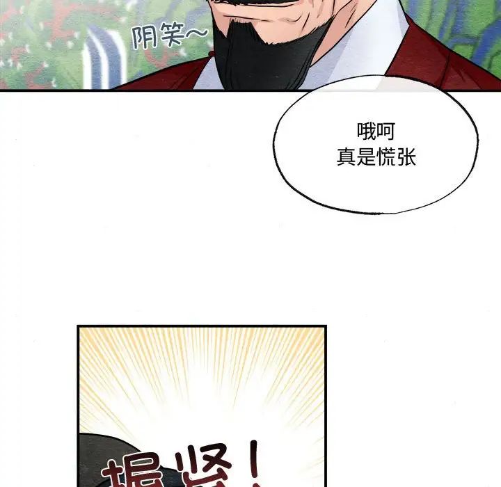 狂眼第16話