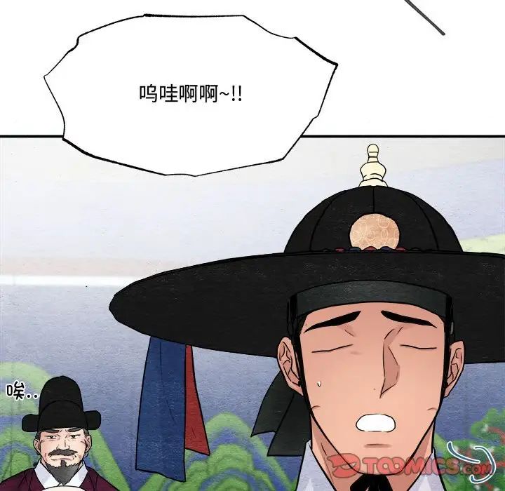 狂眼第16話