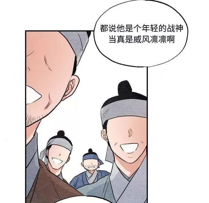 狂眼第16話