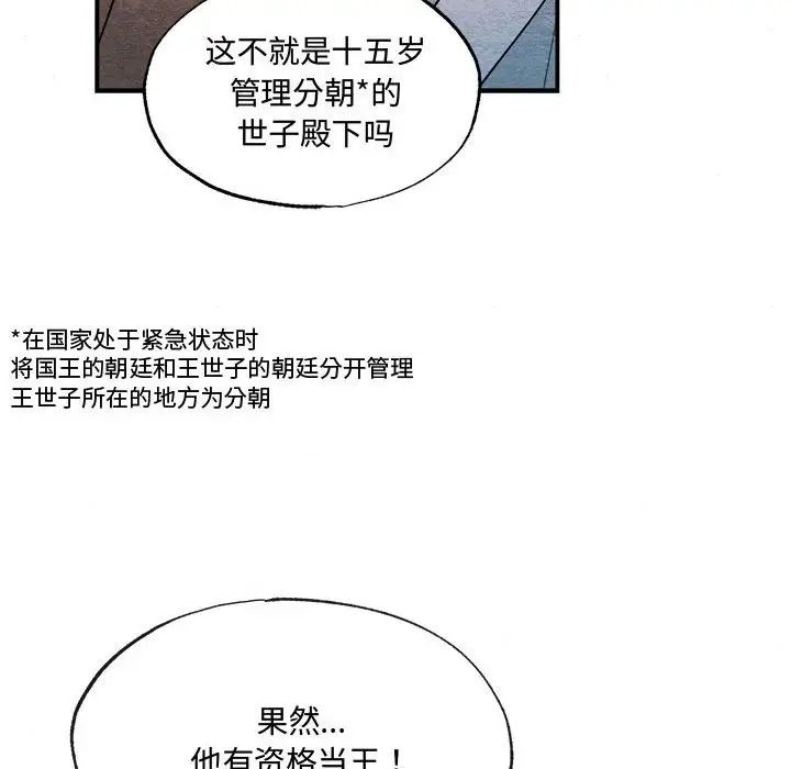 狂眼第16話