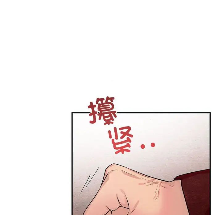 狂眼第16話
