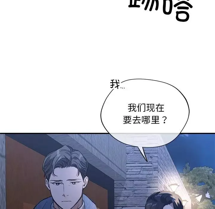父债子偿第11話