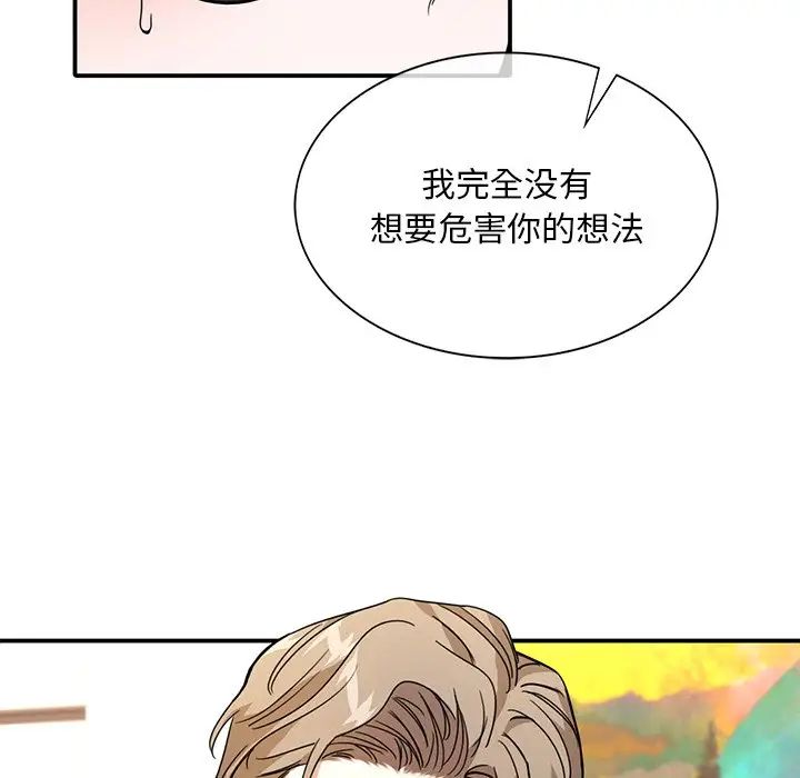 父债子偿第11話