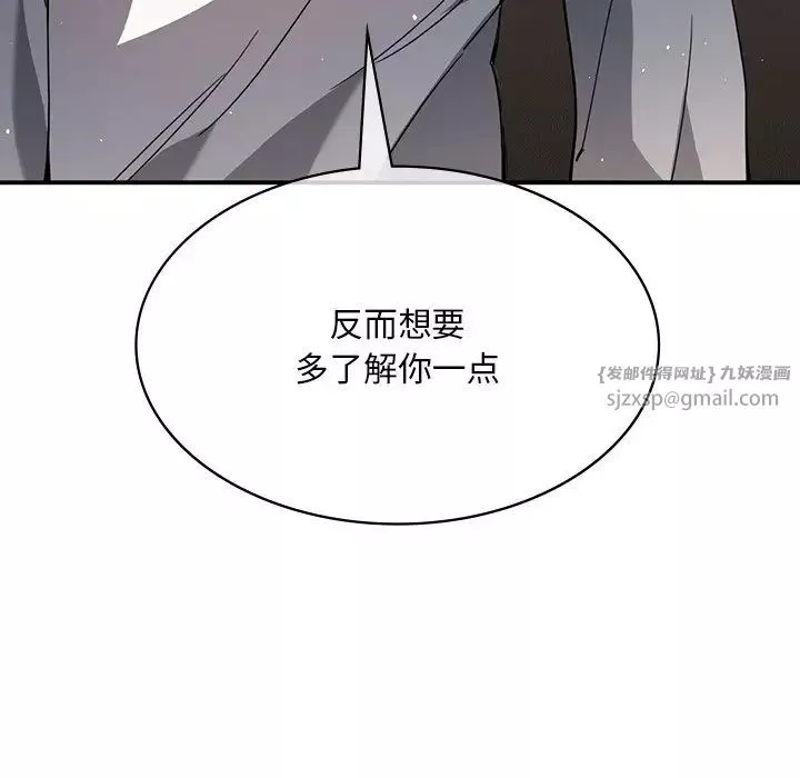 父债子偿第11話