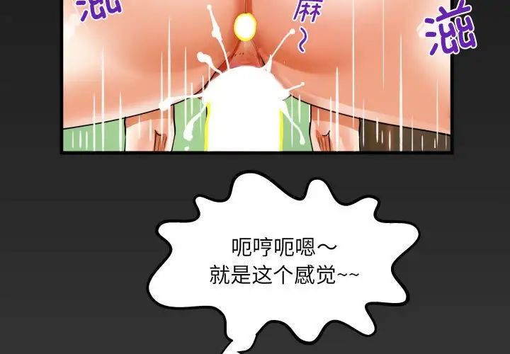 阿姨第118話