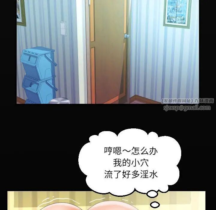 阿姨第118話