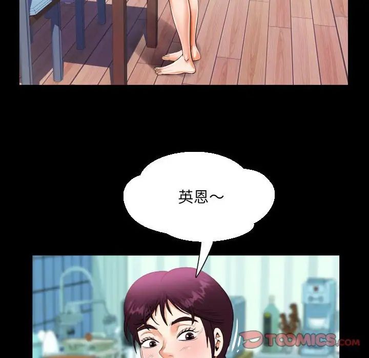 阿姨第118話
