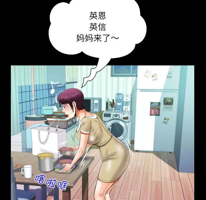 阿姨第118話