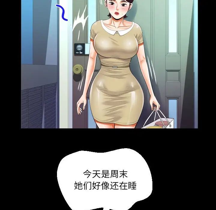 阿姨第118話